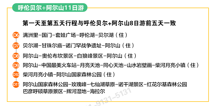 呼倫上_33.jpg