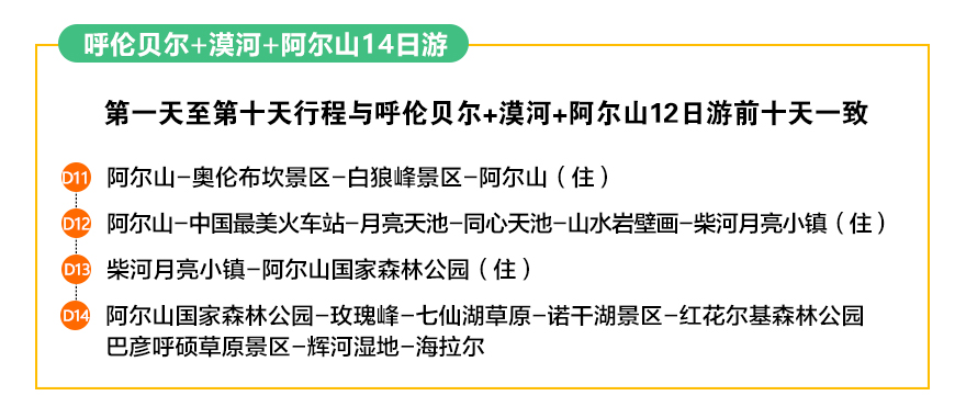 呼倫上_42.jpg