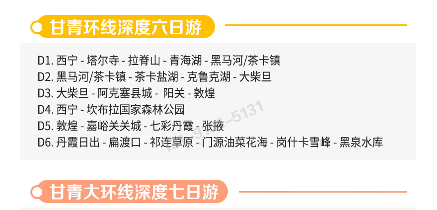 青海_33.jpg