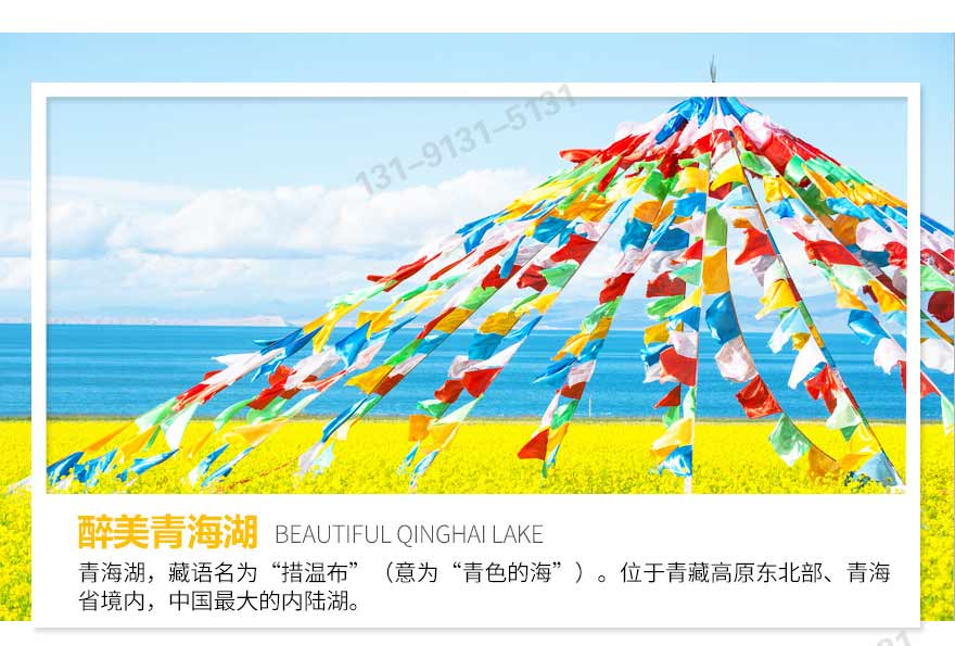青海_37.jpg